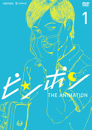 Blu-ray&DVD | TVアニメ『ピンポン』公式サイト