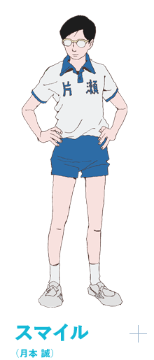キャラクター Tvアニメ ピンポン 公式サイト